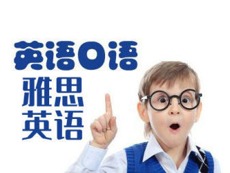 貴陽雅思6分培訓、雅思7分培訓、托福培訓