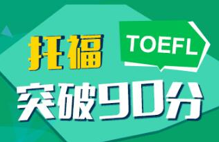 貴陽CET4/6考前輔導(dǎo)、雅思托福真題講解、出國英語培訓(xùn)